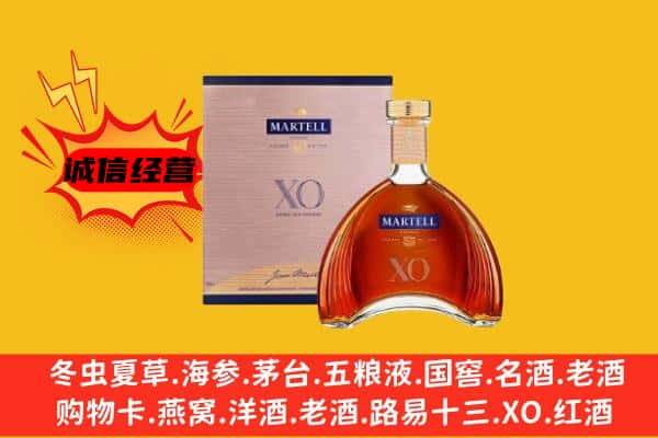 务川县上门回收马爹利价格