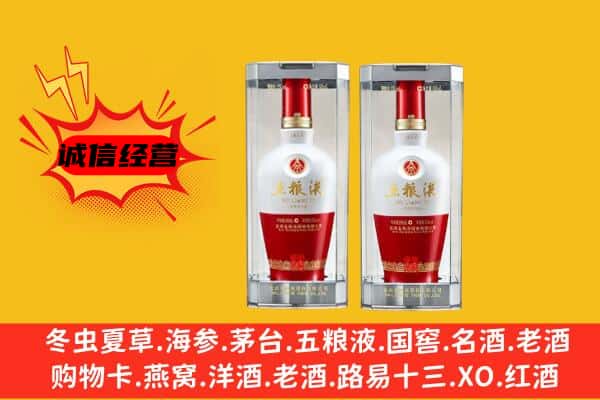 务川县上门回收五粮液1618价格