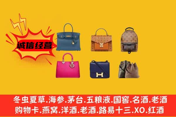 务川县回收名包